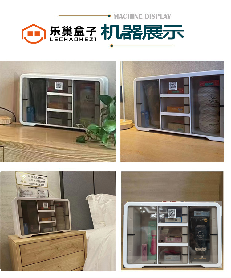 乐巢盒子酒店小型售货机全国招商  酒店小型售货机创业项目介绍