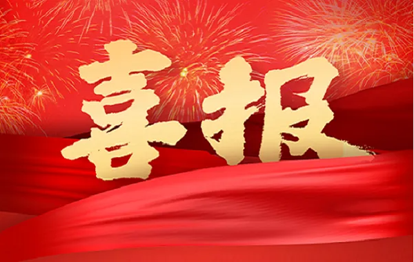 签约喜报|祝贺周先生成功加入乐巢盒子